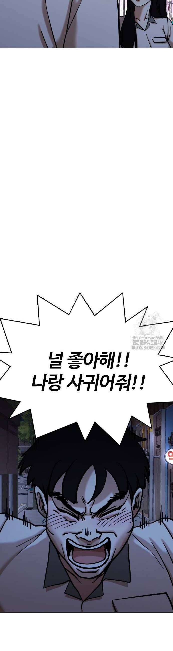 욕망일기Deep 97화 22