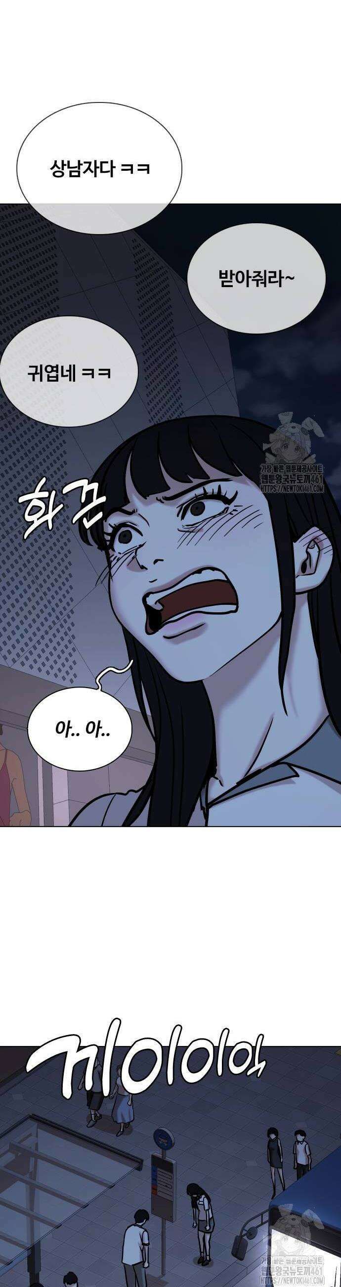 욕망일기Deep 97화 24