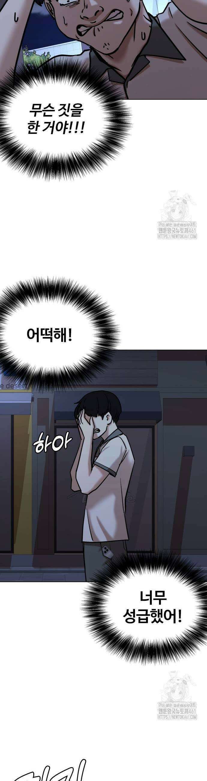 욕망일기Deep 97화 29