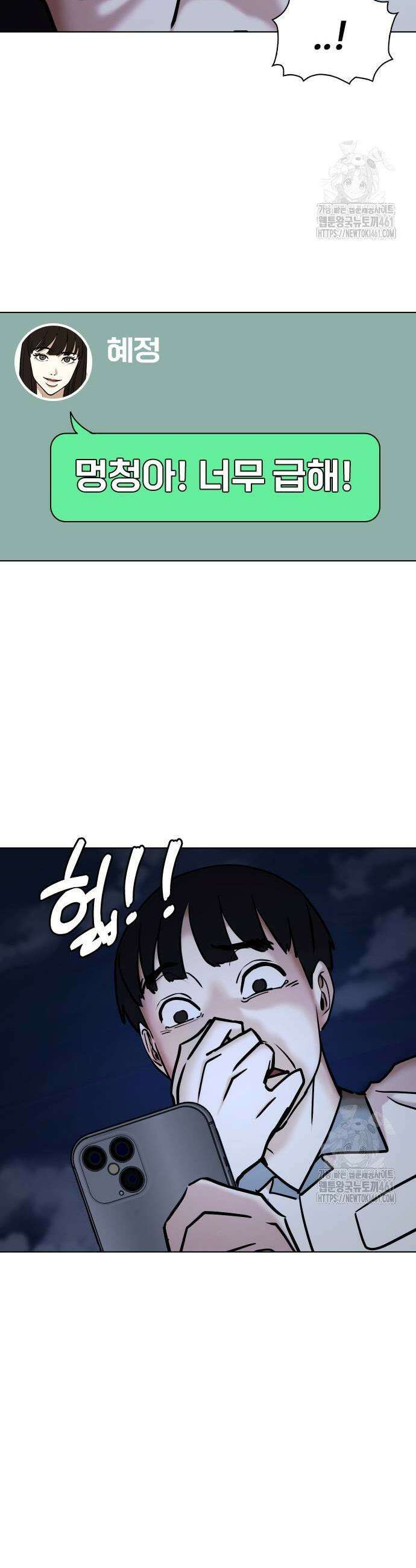 욕망일기Deep 97화 31
