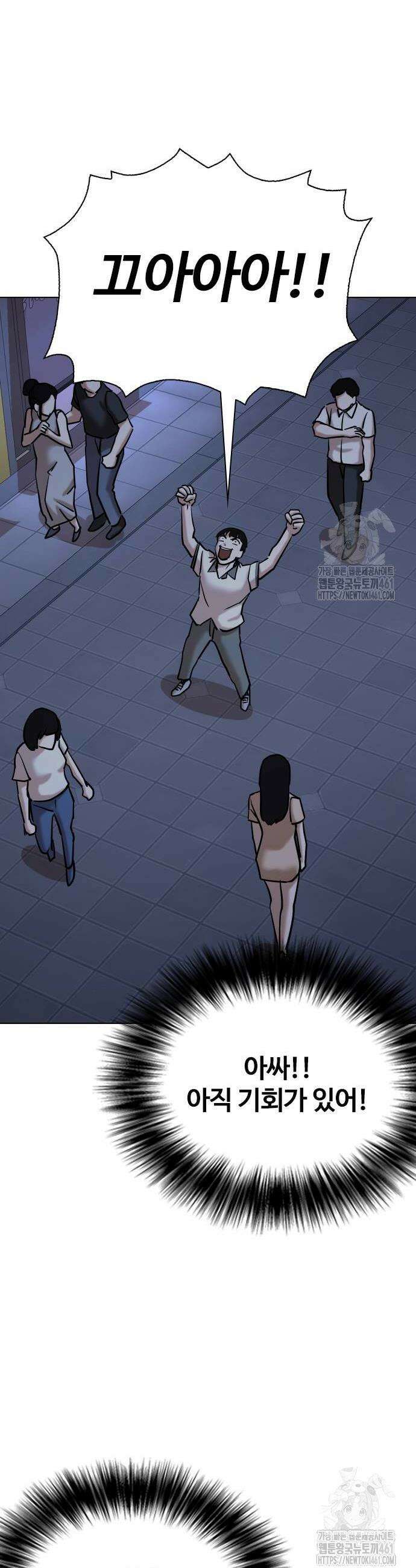욕망일기Deep 97화 32