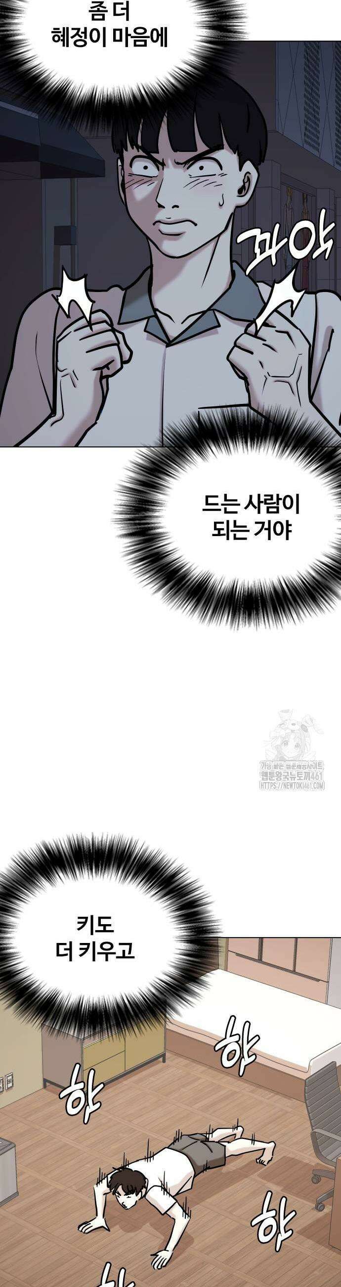 욕망일기Deep 97화 33