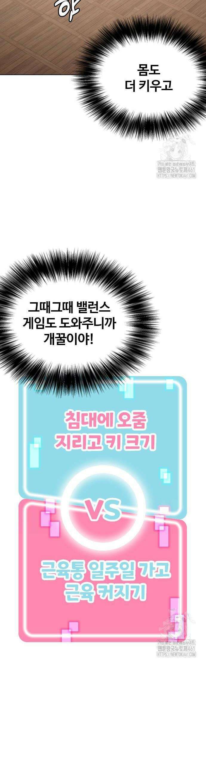 욕망일기Deep 97화 34