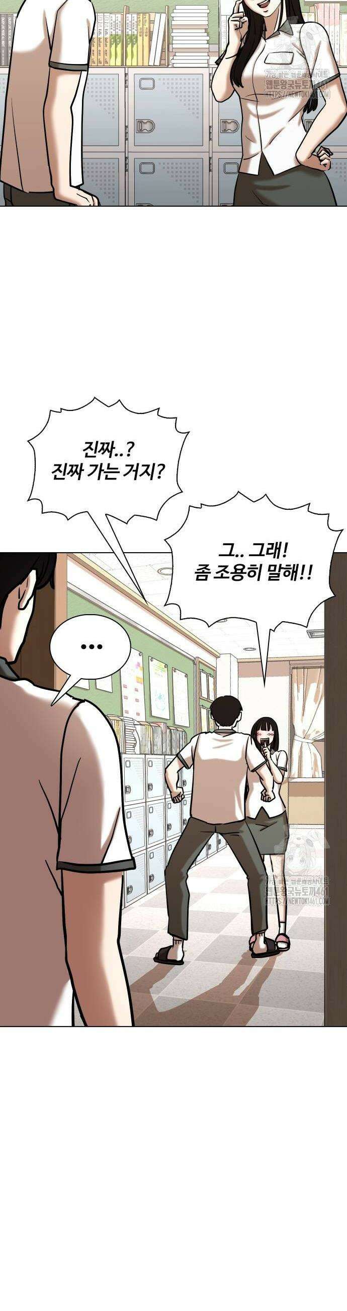 욕망일기Deep 97화 36
