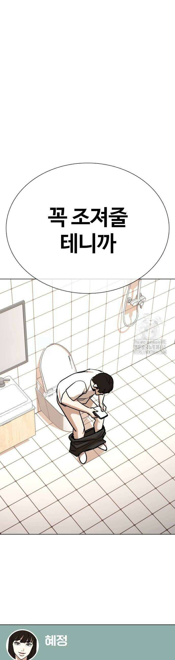 욕망일기Deep 97화 38