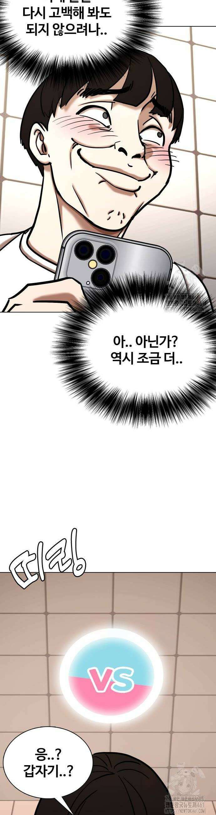 욕망일기Deep 97화 40