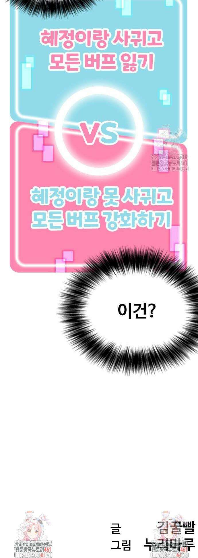 욕망일기Deep 97화 42