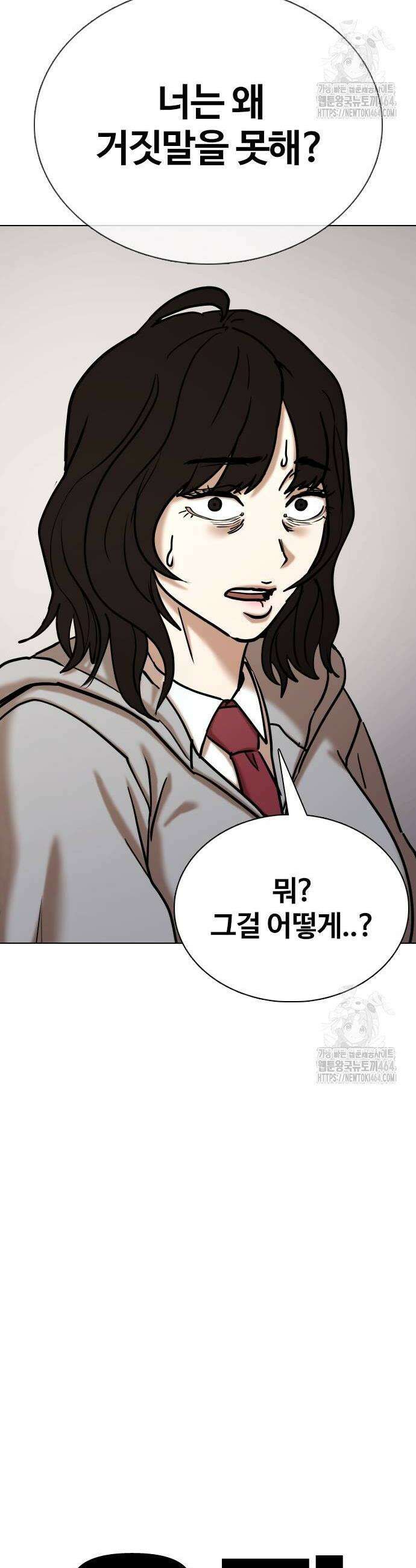 욕망일기Deep 106화 4