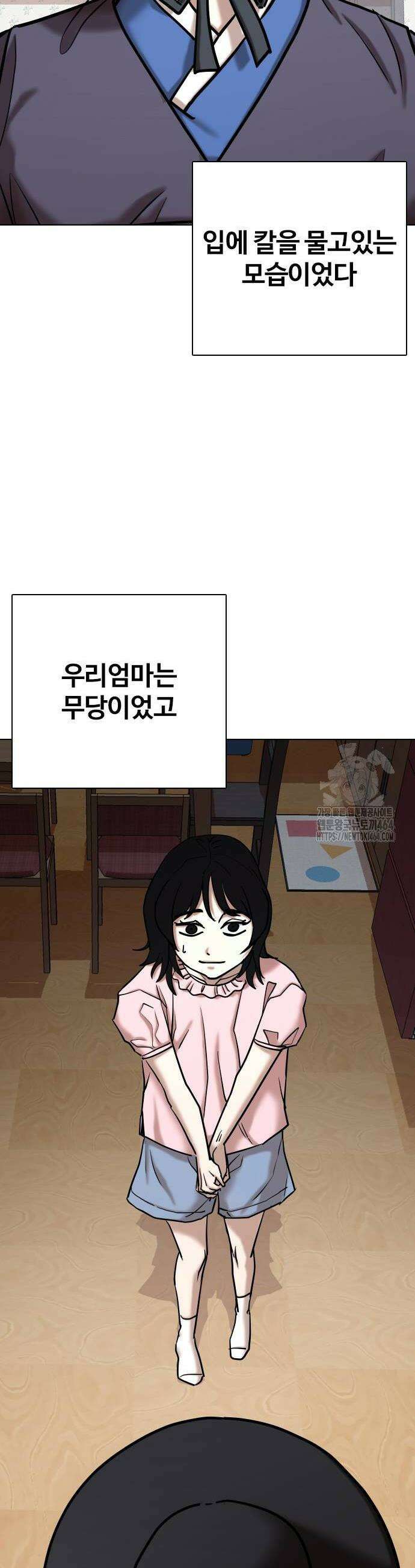 욕망일기Deep 106화 6