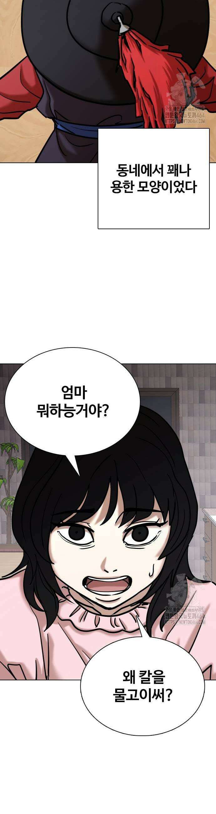 욕망일기Deep 106화 7
