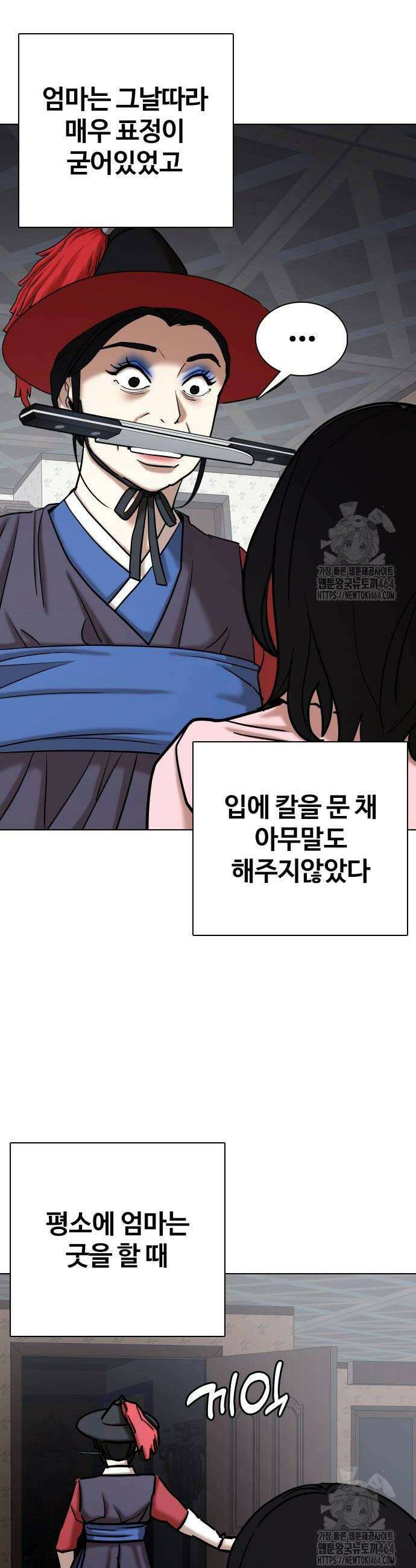 욕망일기Deep 106화 8