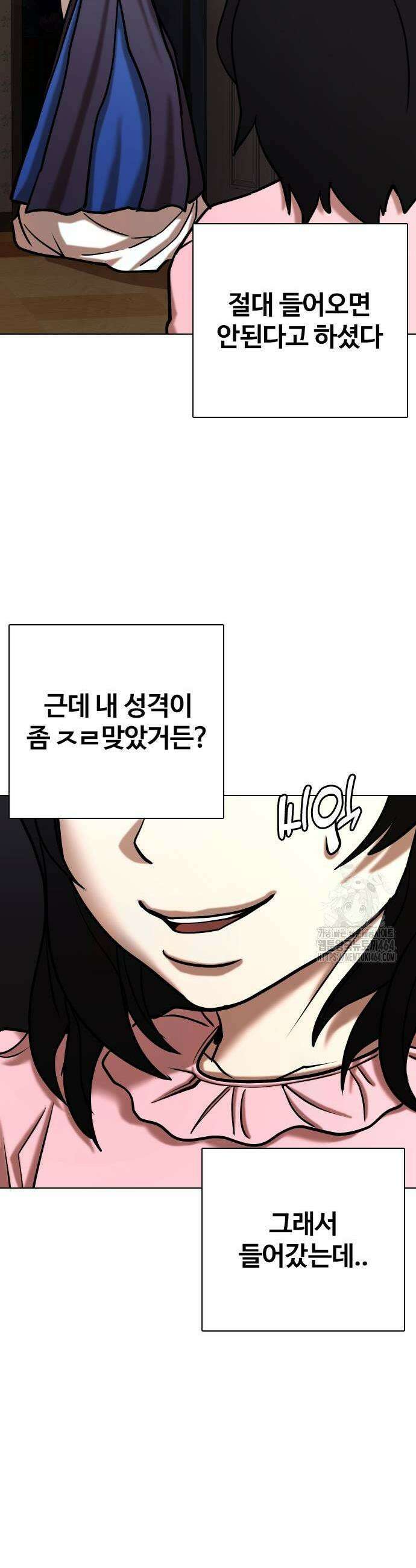 욕망일기Deep 106화 9