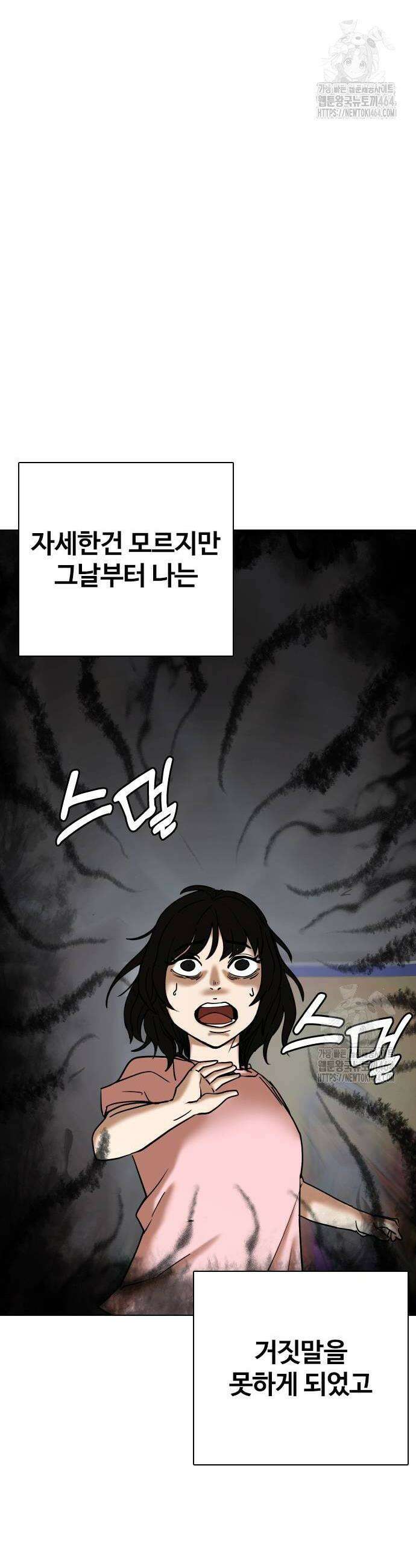 욕망일기Deep 106화 12