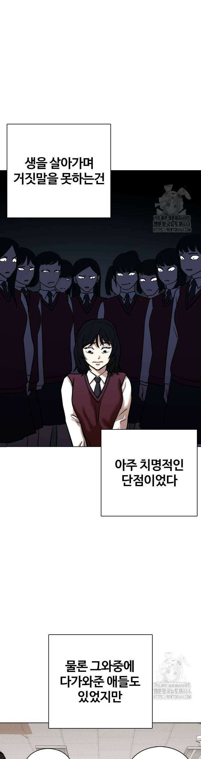 욕망일기Deep 106화 13