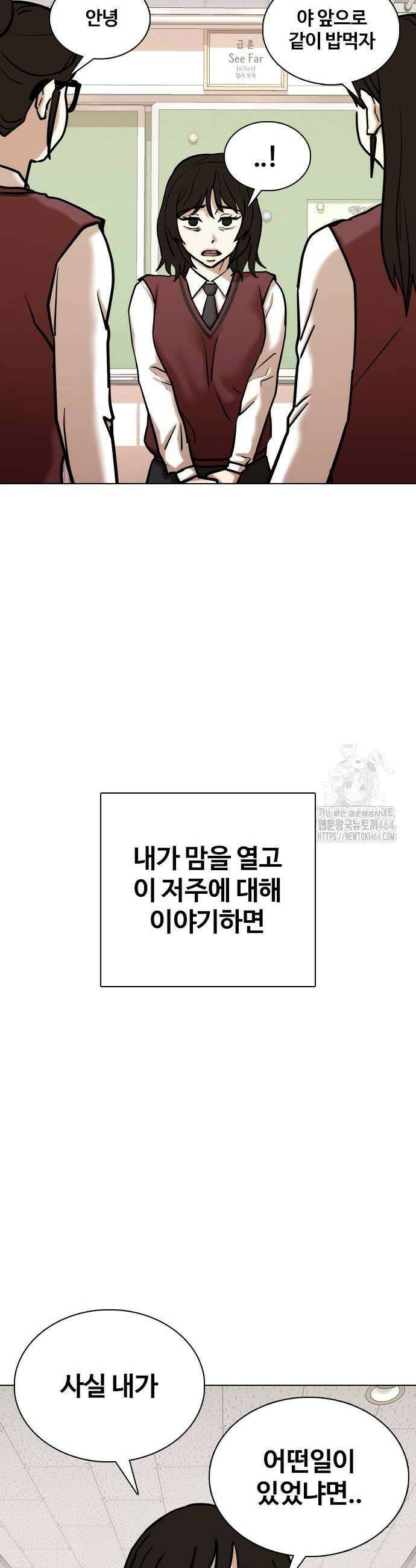 욕망일기Deep 106화 14