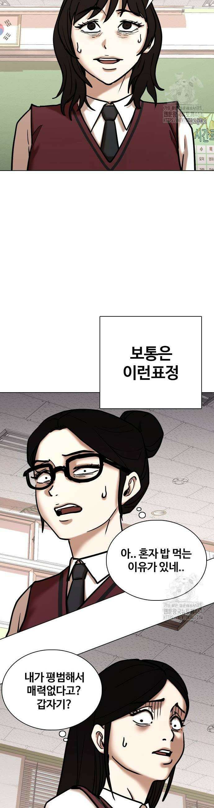 욕망일기Deep 106화 15
