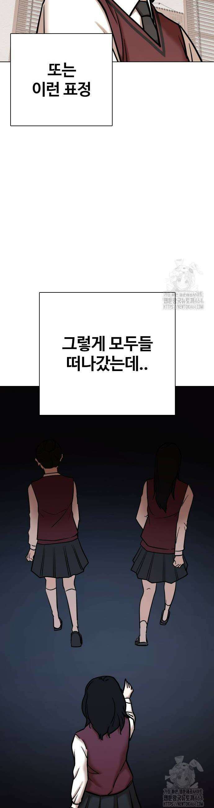 욕망일기Deep 106화 16