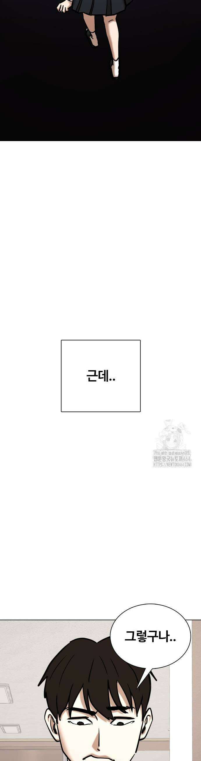 욕망일기Deep 106화 17