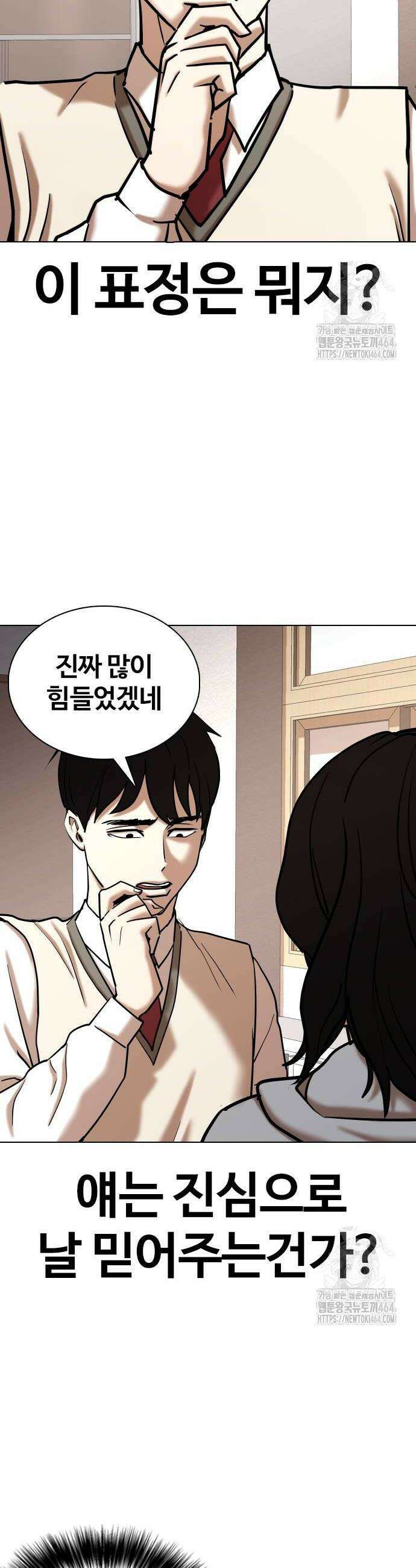 욕망일기Deep 106화 18