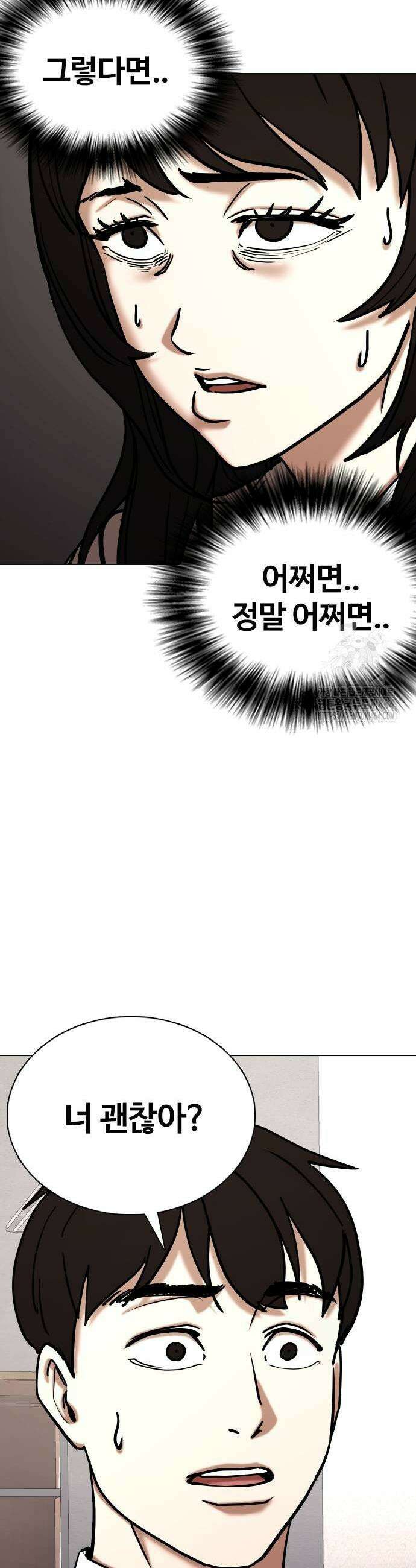 욕망일기Deep 106화 19