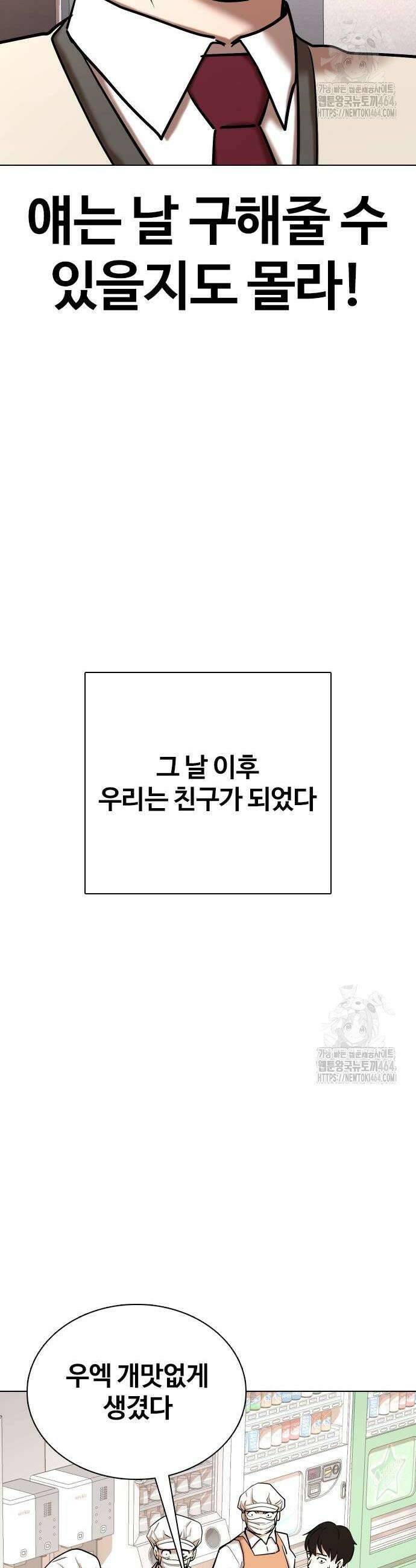 욕망일기Deep 106화 20