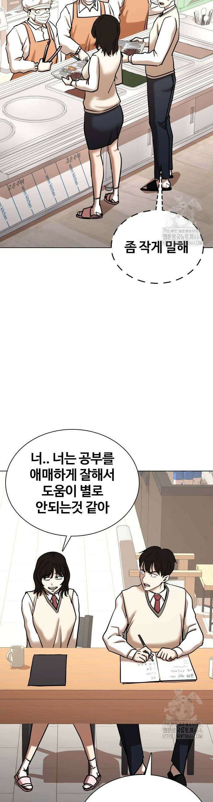 욕망일기Deep 106화 21