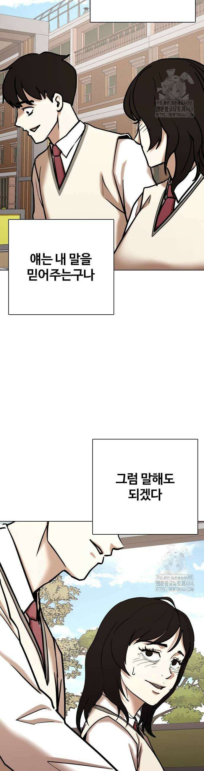 욕망일기Deep 106화 23