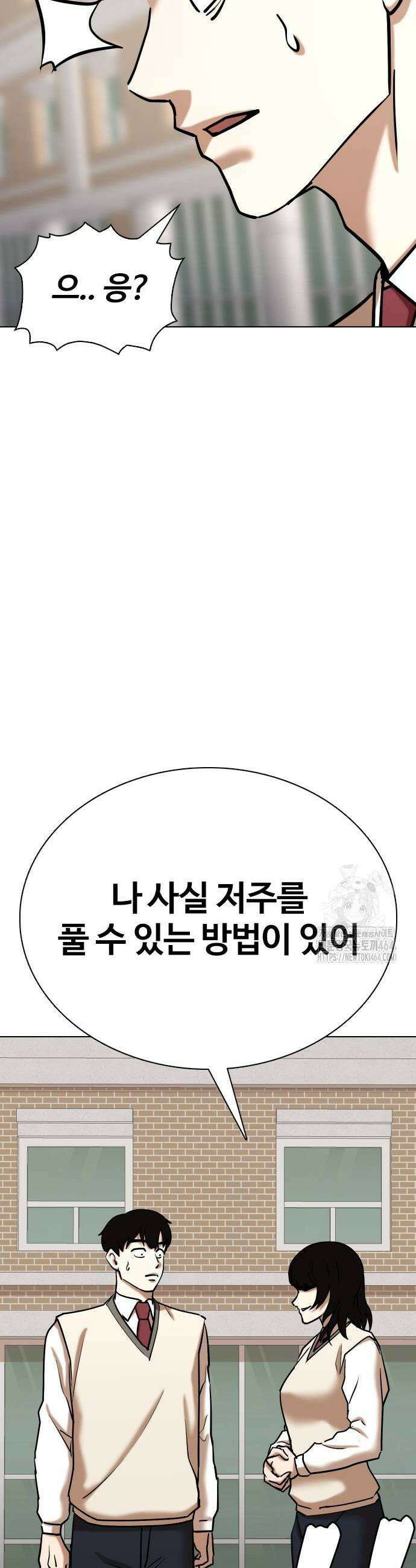 욕망일기Deep 106화 25