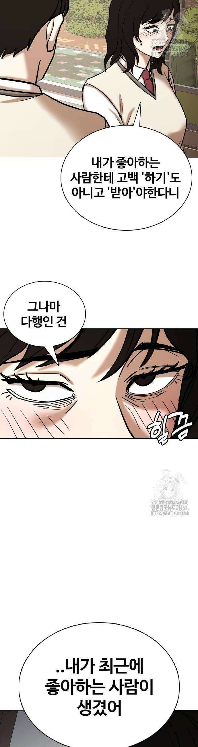 욕망일기Deep 106화 28