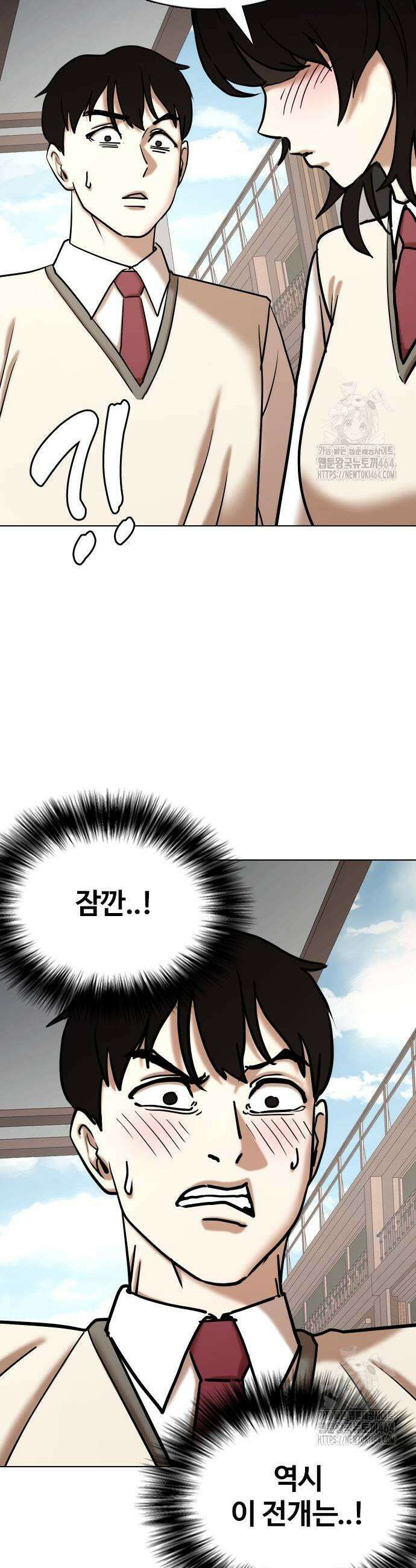 욕망일기Deep 106화 29