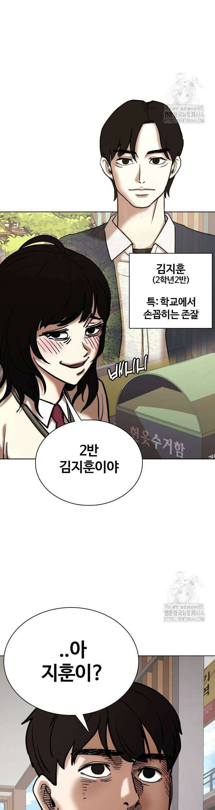 욕망일기Deep 106화 31