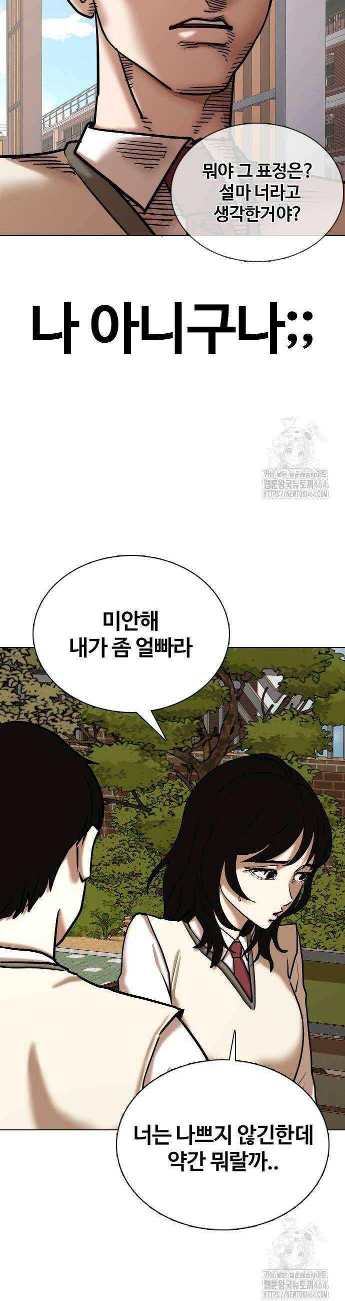 욕망일기Deep 106화 32
