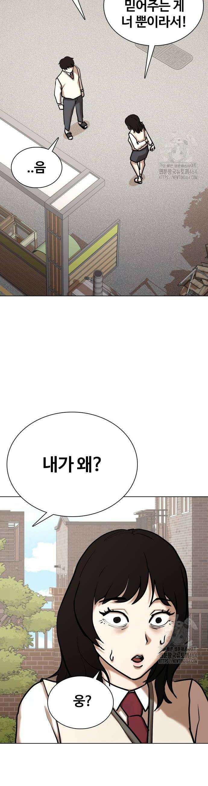 욕망일기Deep 106화 34