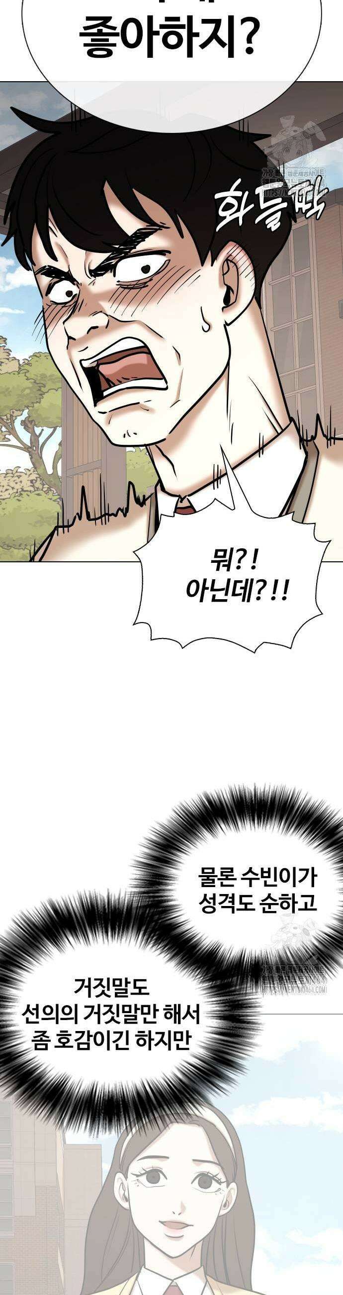 욕망일기Deep 106화 39