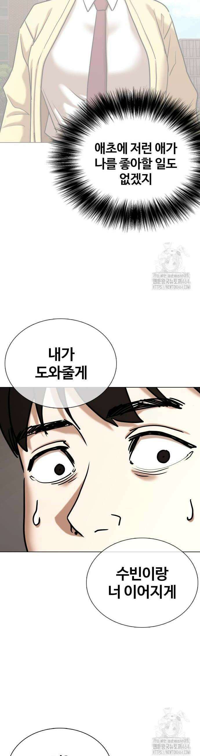 욕망일기Deep 106화 40