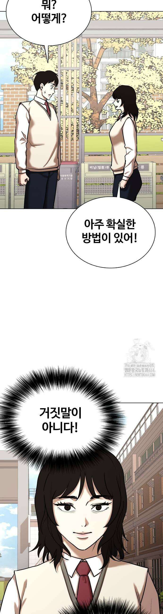 욕망일기Deep 106화 41