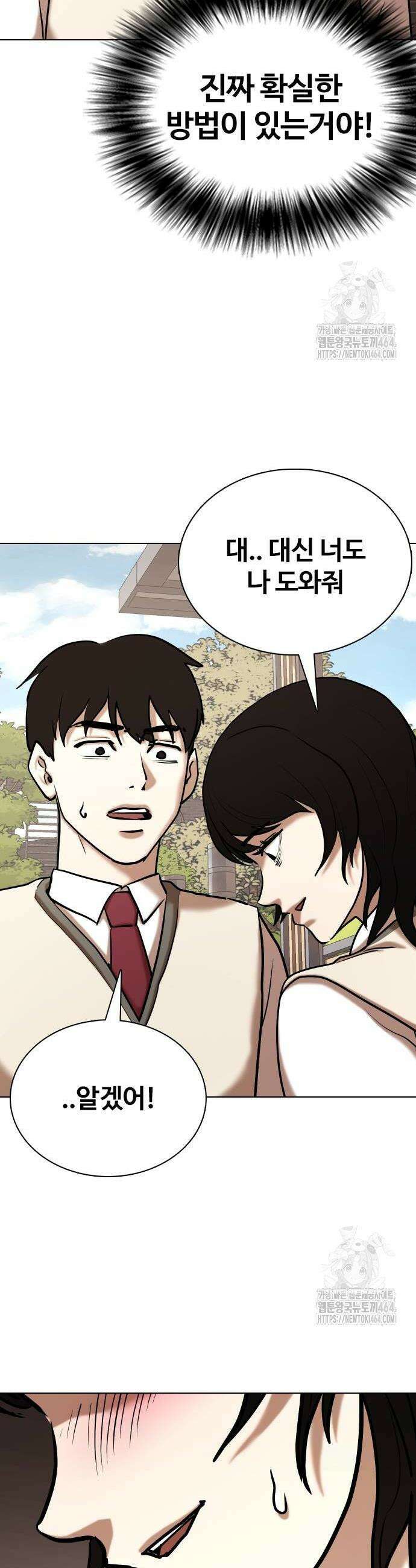 욕망일기Deep 106화 42