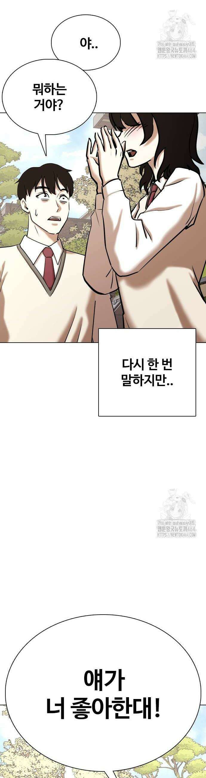 욕망일기Deep 106화 44