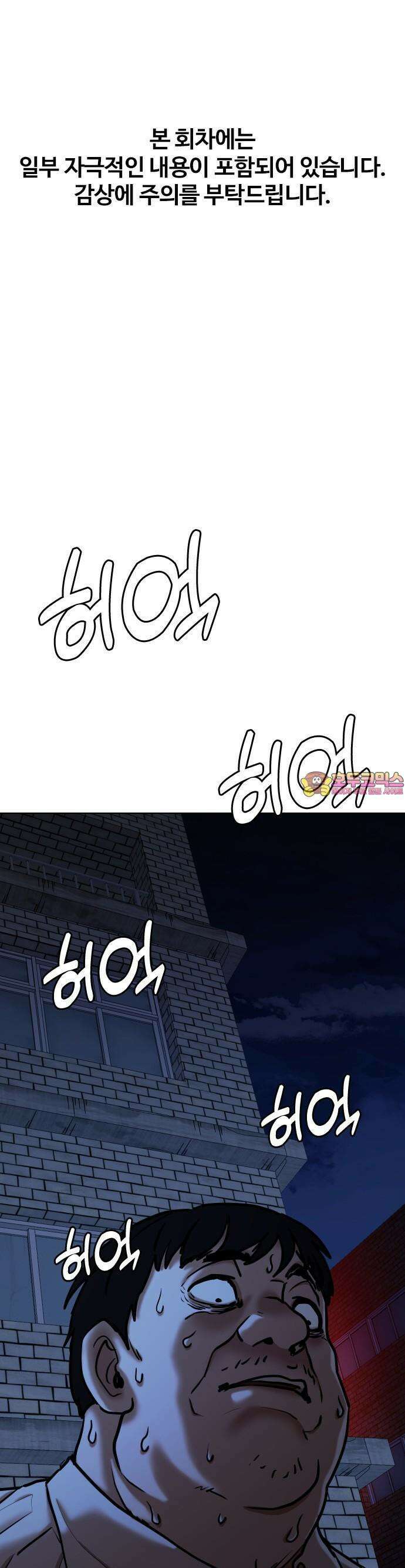 욕망일기Deep 115화 1