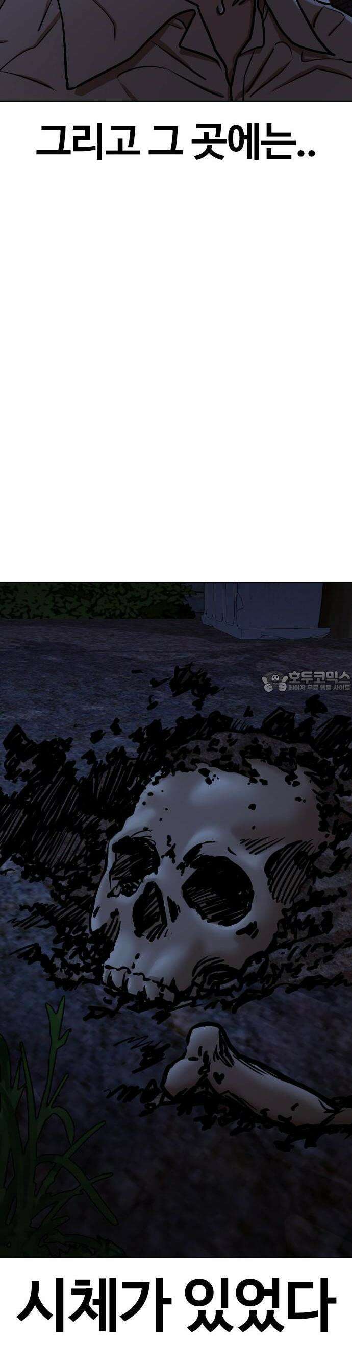 욕망일기Deep 115화 2