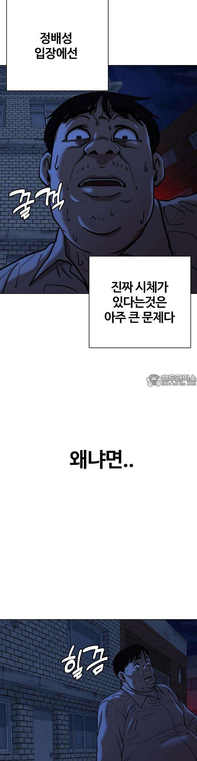 욕망일기Deep 115화 4