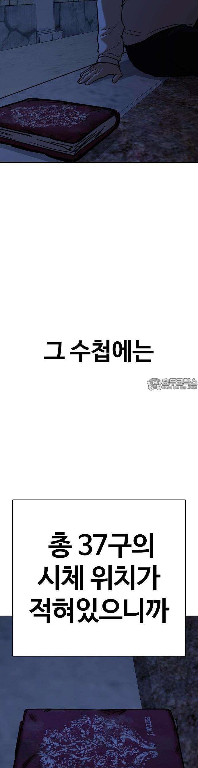 욕망일기Deep 115화 5