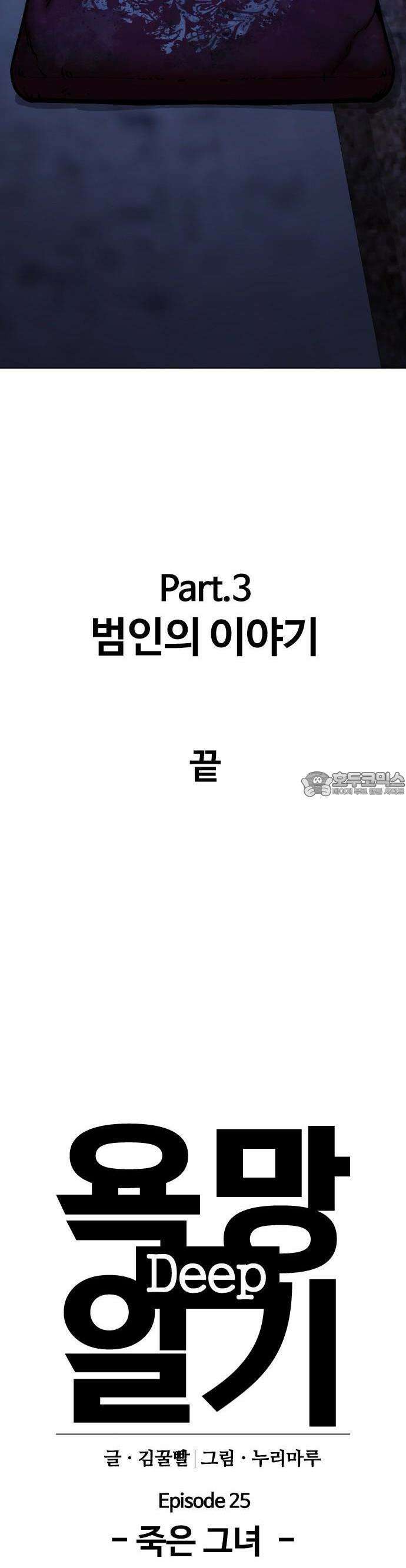욕망일기Deep 115화 6
