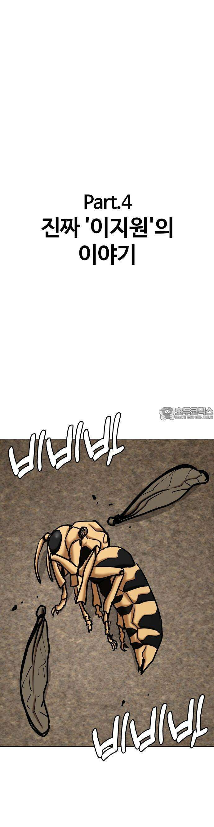 욕망일기Deep 115화 7