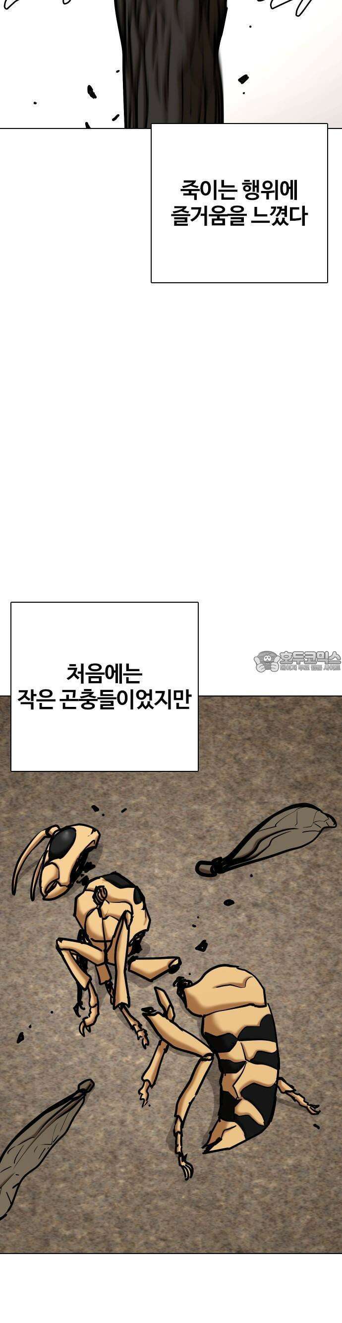 욕망일기Deep 115화 10