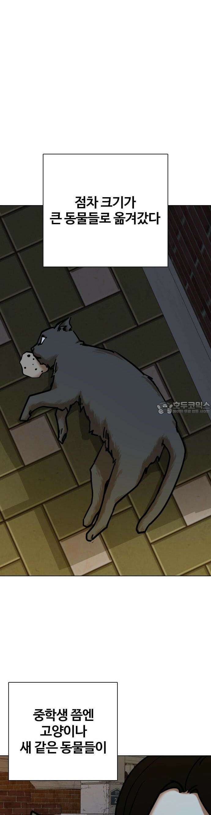 욕망일기Deep 115화 11