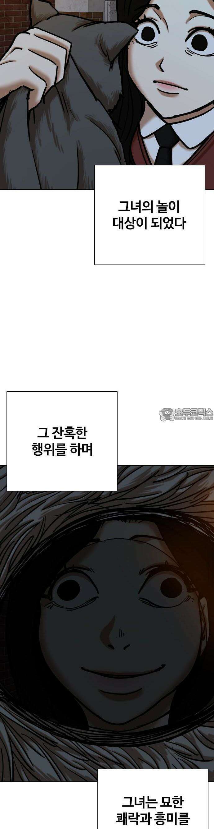욕망일기Deep 115화 12