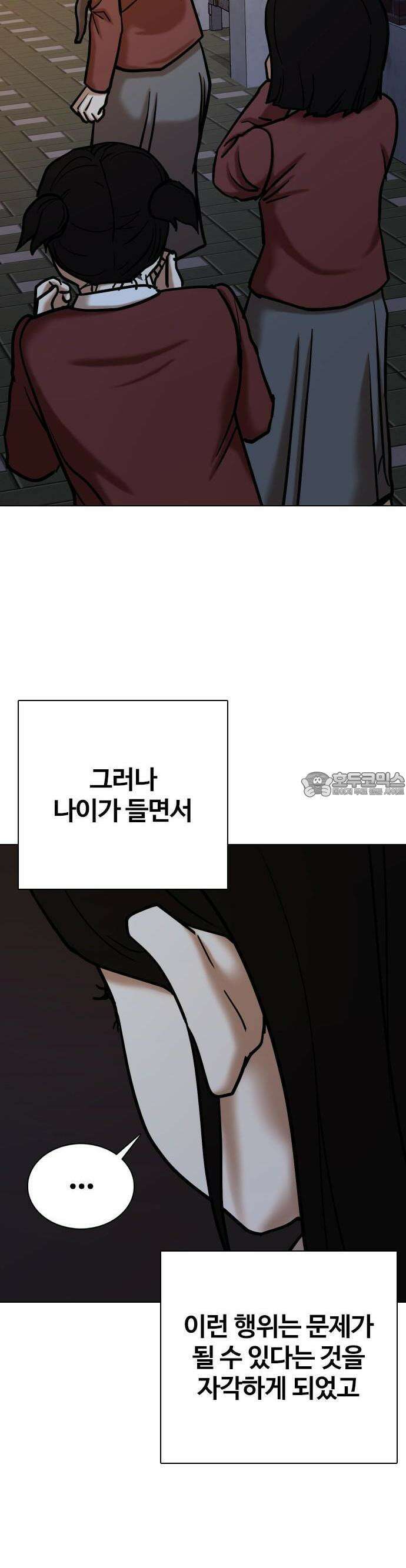 욕망일기Deep 115화 14