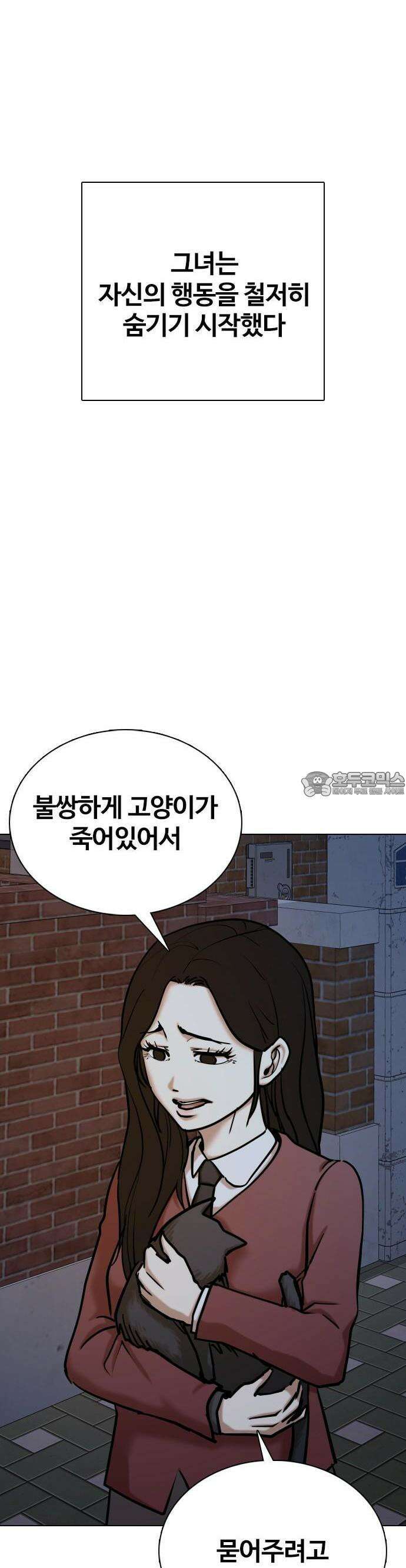 욕망일기Deep 115화 15
