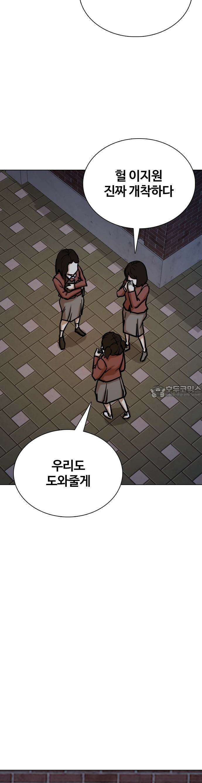 욕망일기Deep 115화 16